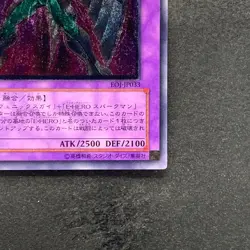 Elemental HERO Shining Phoenix Enforcer EOJ-JP033 Ultimate Rare YuGiOh 1580 - Image 5