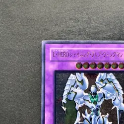 Elemental Hero Shining Flare Wingman EEN-JP036 Ultimate Rare YuGiOh 1380 - Image 2