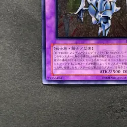 Elemental Hero Shining Flare Wingman EEN-JP036 Ultimate Rare YuGiOh 1380 - Image 4
