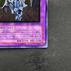 Elemental Hero Shining Flare Wingman EEN-JP036 Ultimate Rare YuGiOh 1380 - Image 5