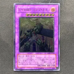 Elemental HERO Magma Neos TAEV-JP043 Ultimate Rare YuGiOh 700 - Image 1
