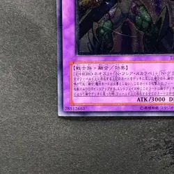 Elemental HERO Magma Neos TAEV-JP043 Ultimate Rare YuGiOh 700 - Image 4