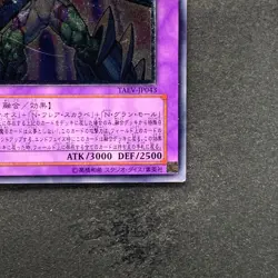 Elemental HERO Magma Neos TAEV-JP043 Ultimate Rare YuGiOh 700 - Image 5