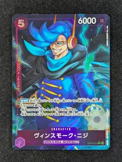 2024 One Piece VINSMOKE NIJI #OP06-065 Premium Booster The Best Alt Art Rare JPN - Image 1