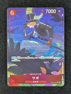 2024 One Piece SABO #OP05-007 Premium Booster The Best Alt Art Super Rare JPN - Image 1