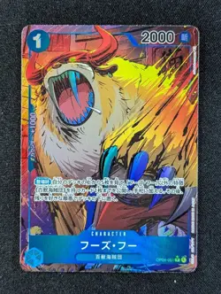 2023 One Piece WHO'S WHO #OP04-051 Kingdoms of Intrigue Alt Art Rare Japanese - Image 1