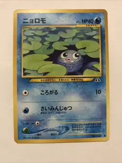 Poliwag No. 060 Neo Discovery Pokemon Card Japanese Common 1997 - Image 1