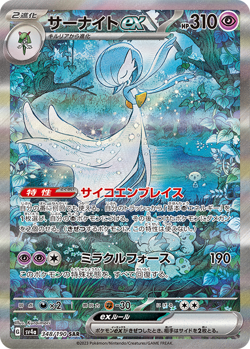 PSL Pokemon Cards Gardevoir SAR Shiny Treasure High Class Pack NM Japanese - Image 1