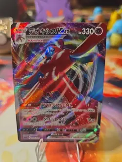Deoxys VMAX SWSH267 SWSH: Sword & Shield Promo Cards Holo - Image 1