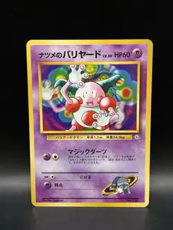 Sabrina's Mr. Mime No.122 - Pokemon Yamabuki City Gym JPN Card - NM - Image 1