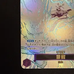 ONE PIECE TCG JAPANESE CARD KAMI's Island Parallel Lightning Dragon OP15-077 - Image 4