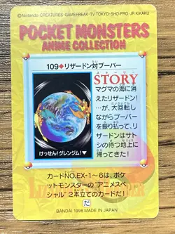 Pokemon Carddass Card 109 Charizard Magmar Pocket Monsters Anime Collection 1998 - Image 2