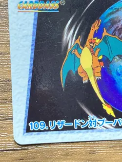Pokemon Carddass Card 109 Charizard Magmar Pocket Monsters Anime Collection 1998 - Image 4