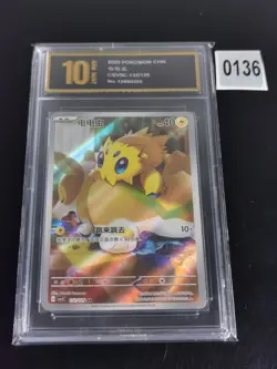Pokemon Card TCG S Chinese Joltik CSV5C 132/129 AR Pokemon Chinese-Pyxis gold 10 - Image 1