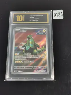 Iron Thorns AR CSV7C 206/204 Pokemon Card Chinese-Pyxis gold 10 - Image 1