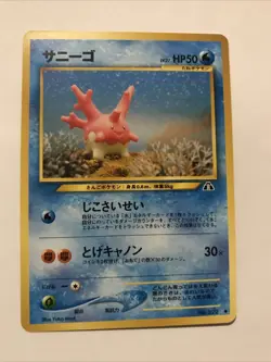 Pokemon Japanese Corsola Neo Discovery Card No. 222 NM - Image 1