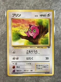 Jigglypuff #39 Common 1997 Japanese Jungle Set Nintendo Pokemon Cards LP - Image 1
