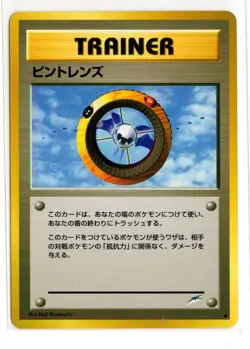 Pokemon Trainer Magnifier Neo Destiny Japanese - Image 1