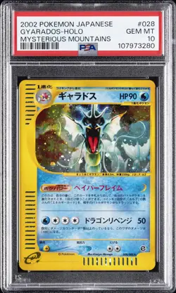 2002 POKEMON JPN MYSTERIOUS MOUNTAINS #028 GYARADOS-HOLO PSA 10 - Image 1