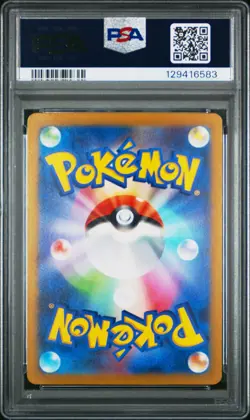 2023 POKEMON JPN SV1S-SCARLET EX ART RARE #090 STARLY PSA 10 - Image 2