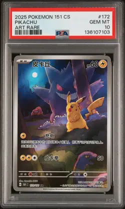 2025 POKEMON SIMPLIFIED CHINESE 151 C-COLL 151 ART RARE #172 PIKACHU PSA 10 - Image 1