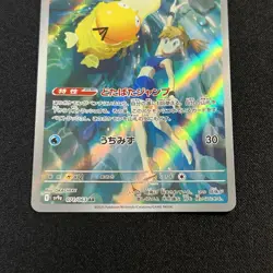 3 Set Misty's Psyduck Lapras 065 071 072/063 AR Heat Wave Arena Pokemon Card - Image 5