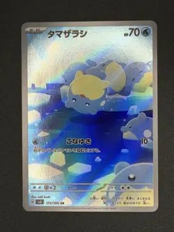Pokemon Super Electric Breaker - Spheal Art Rare 111/106 - Image 1