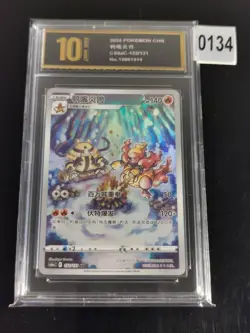 S-Chinese Magmortar CS6aC 132/131 AR Pokemon Chinese -Pyxis gold 10 - Image 1