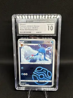 Pokemon Glaceon Master Ball Reverse Holo CGC 10 08/14 Gem Pack Vol.2 Chinese - Image 1