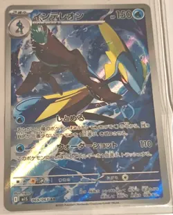 Inteleon 069/063 Pokemon TCG M1s: Mega Symphonia Art Rare Holo Japanese 2025 - Image 1