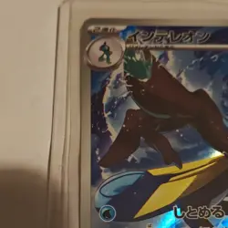 Inteleon 069/063 Pokemon TCG M1s: Mega Symphonia Art Rare Holo Japanese 2025 - Image 3