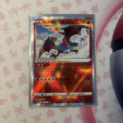 Pokemon TCG Radiant Charizard 015/172 VSTAR Universe Japanese NM/M - Image 1