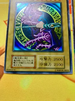 Yu-Gi-Oh yugioh Dark Magician Set Vol.1 Ultra Rare Initial First Japanese #2359 - Image 4