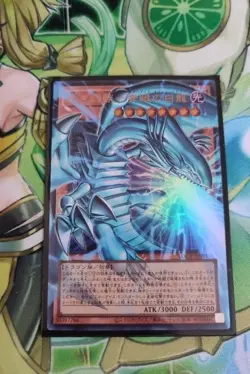 Blue-Eyes White Dragon, the White Phantom Beast UR Over Frame Japan LOCR-JP001 - Image 1