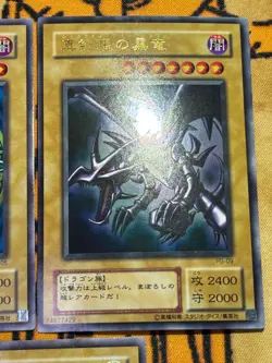 Yugioh Lot Blue-Eyes LB-01 Black Magician LB-05 Red-Eyes PG-09 Ultra Rare Set EX - Image 4