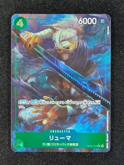 2024 One Piece RYUMA #OP06-036 Premium Booster The Best Alt Art Rare JPN - Image 1