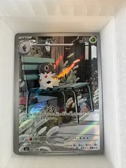 Pokemon Card Japanese M3 Nihil Zero 7 cards AR lot NM+ - Image 2