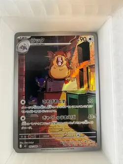 Pokemon Card Japanese M3 Nihil Zero 7 cards AR lot NM+ - Image 3