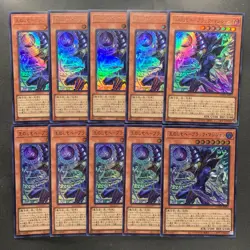NM 10 card Dark Magician, the Pharaoh's Servant LOCH-JP001 Ultra YuGiOh 4640 - Image 1