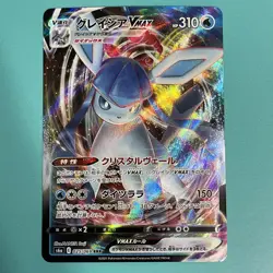 Glaceon VMAX RRR 025/069 S6a Eevee Heroes - Pokemon Card Japanese (US Seller) - Image 1