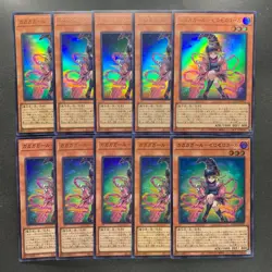 NM 10 card Gagaga Girl Cell Phone Subtraction LOCH-JP012 Ultra YuGiOh 1000 - Image 1