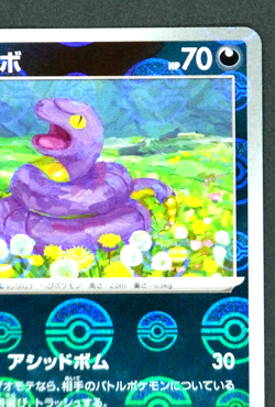 Ekans 023/165 Pokeball Reverse Holo sv2a Pokemon Card Japanese 151 - Image 4