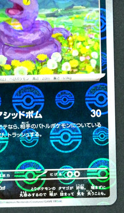 Ekans 023/165 Pokeball Reverse Holo sv2a Pokemon Card Japanese 151 - Image 5