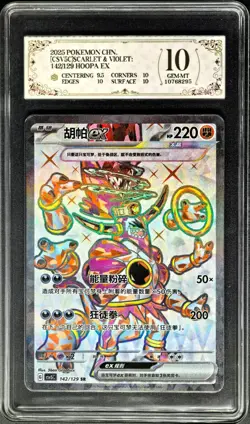 2025 pokemon cards CHN. Hoopa EX 142/129 SR PCG 10 (SAME AS PSA 10) - Image 1
