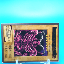 YU-GI-OH! Card Summoned Skull No.21 Bandai Made In Japan F/S - Image 2