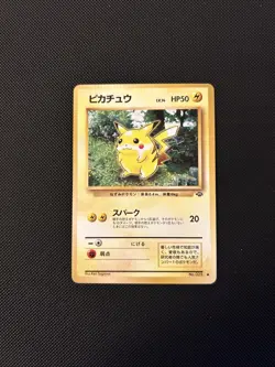 Pokemon Pikachu No. 25 Jungle Card Vintage Japanese NM - Image 1