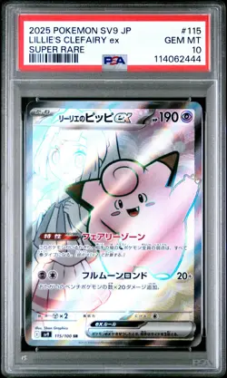2025 POKEMON JPN SV9-BATTLE PARTNERS SUPER RARE #115 LILLIE'S CLEFAIRY EX PSA 10 - Image 1