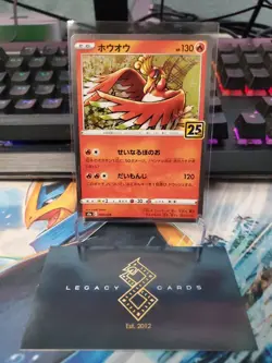 (Japanese) Ho-Oh 004/028 - s8a 25th Anniversary - Pokemon TCG (NM) - Image 1