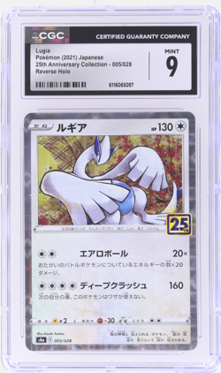 2021 Pokemon 25th Anniversary Collection Japanese Lugia Reverse Holo #5 CGC 9 - Image 1