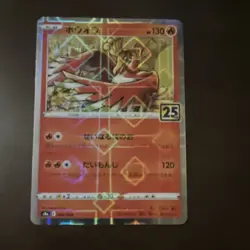 Ho-Oh 004/028 S8a: 25th Anniversary Collection Holo 130HP Japanese Pokemon - Image 1